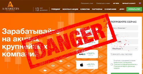 AMarkets (АМаркетс) отзывы клиентов