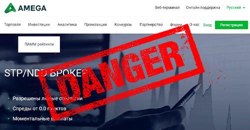 AmegaFX (Амега Форекс) отзывы клиентов