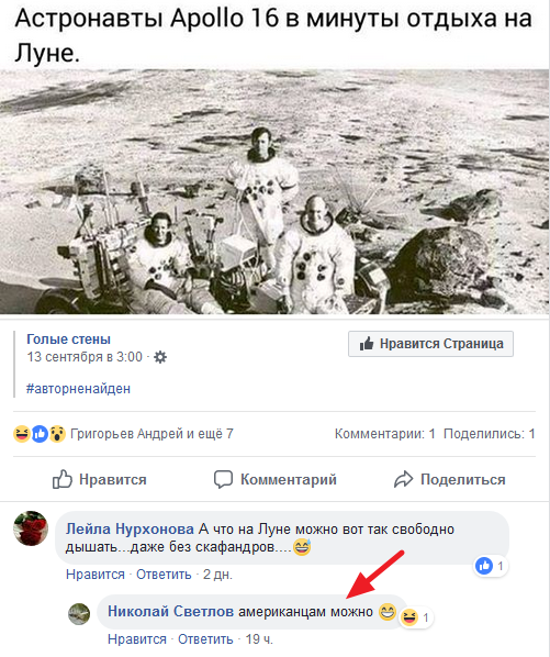 американцы на луне.png