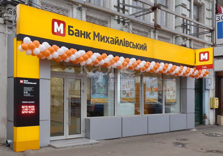 Bank-Mihajlovskij.jpg