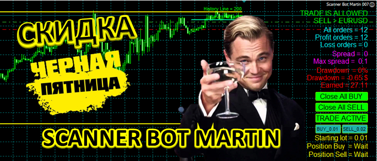 Черная пятница форекс.png
