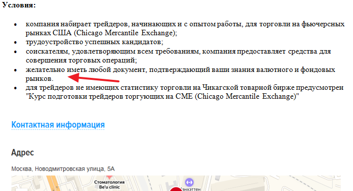 диплом трейдера.png