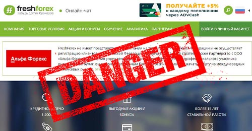 FreshForex (ФрешФорекс) отзывы клиентов