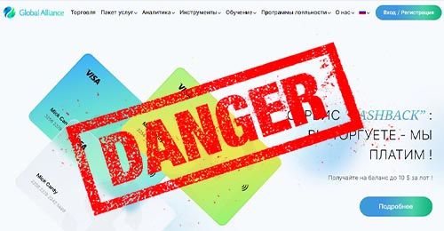 Global Alliance (Глобал Альянс) отзывы клиентов