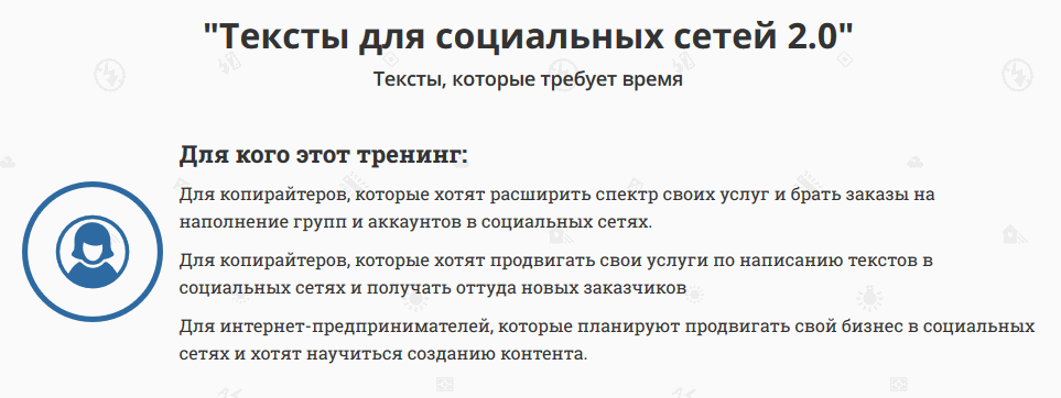 копирайтинг реклама.png