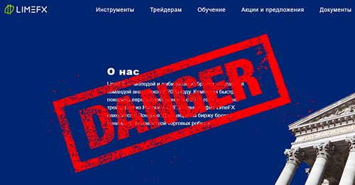 LimeFX отзывы клиентов