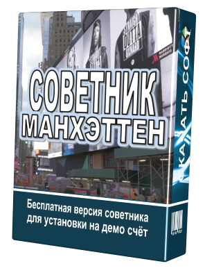 манхэттен демо.jpg
