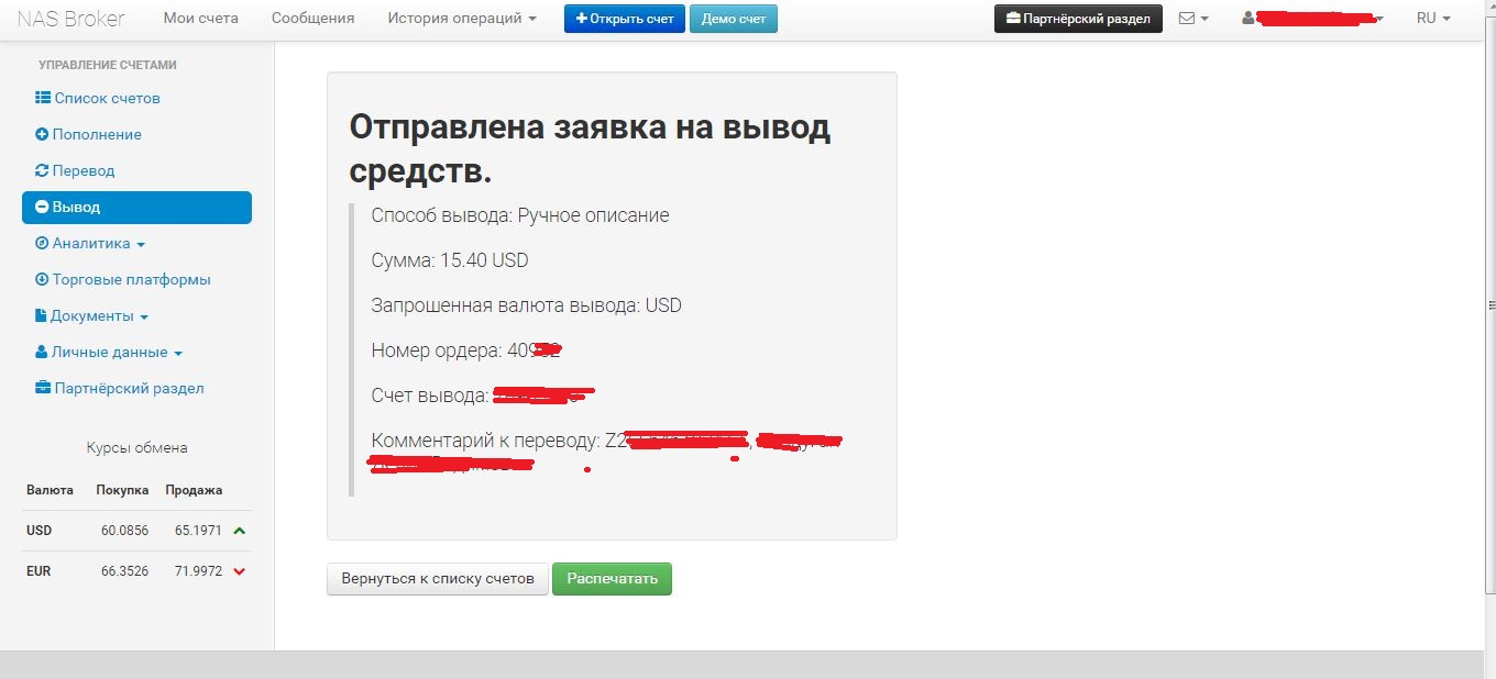 nasvuvod1 - копия.JPG