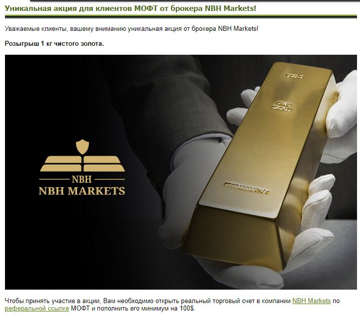 NBH Markets.JPG