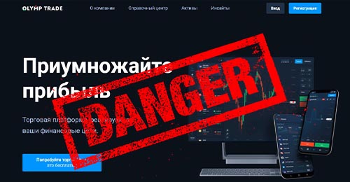 Olymp Trade (Олимп Трейд) отзывы клиентов