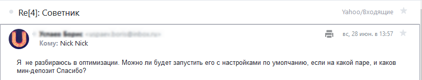 письмо от трейдера.png