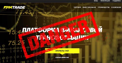 PM Trade (ПМ Трейд) отзывы клиентов