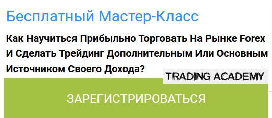 регистрация форекс.png