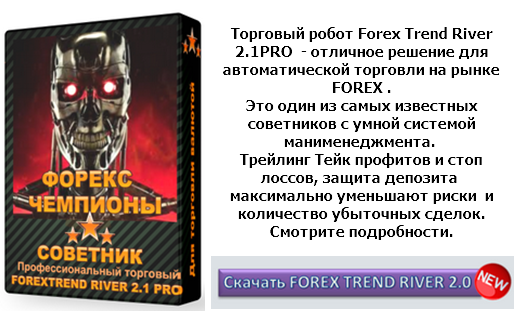 советник для трейдера.png