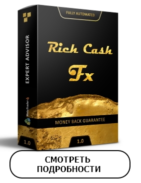 советник Rich Cash FX box.jpg