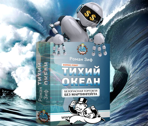 советник тихий океан 2020.jpg