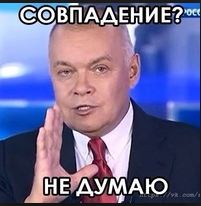 совпадение.JPG