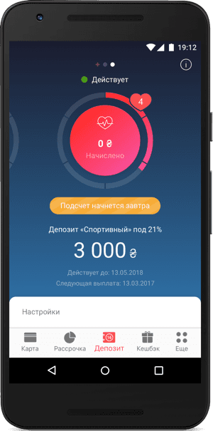 спортивный депозит монобанк.png