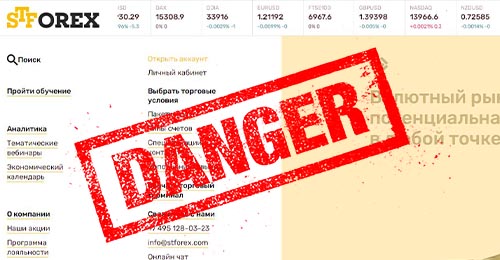 STForex (СТФорекс) отзывы клиентов
