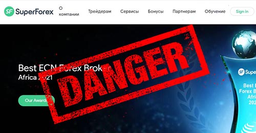 SuperForex (СуперФорекс) отзывы клиентов.jpg