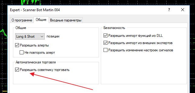 свойства советника.png