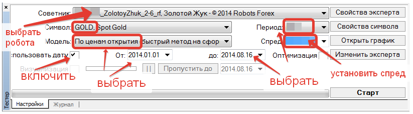 тестер стратегий форекс.png