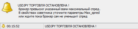 торговля остановлена  форекс.jpg