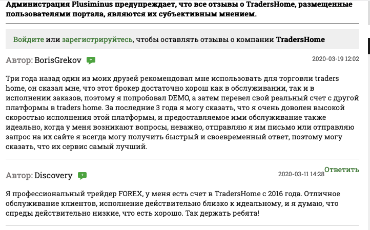 tradershome.png