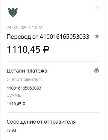 ТРАСТ!.png