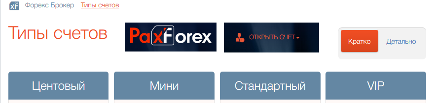 центовый счет для советника форекс.png