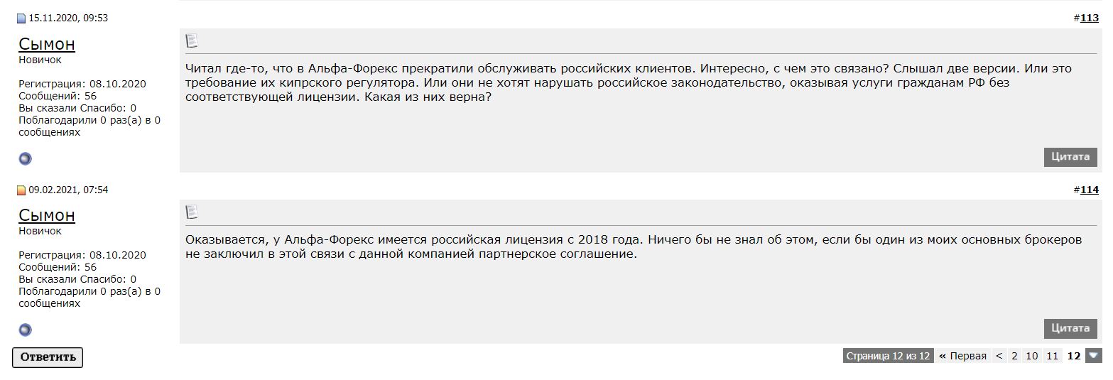 тупой бот.JPG
