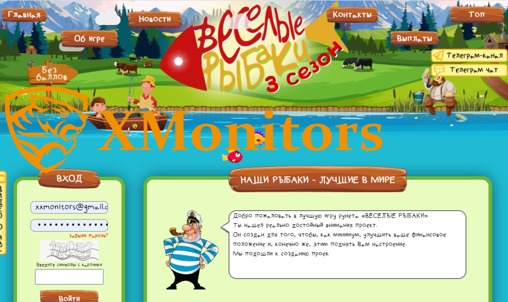 веселые рыбаки1.jpg