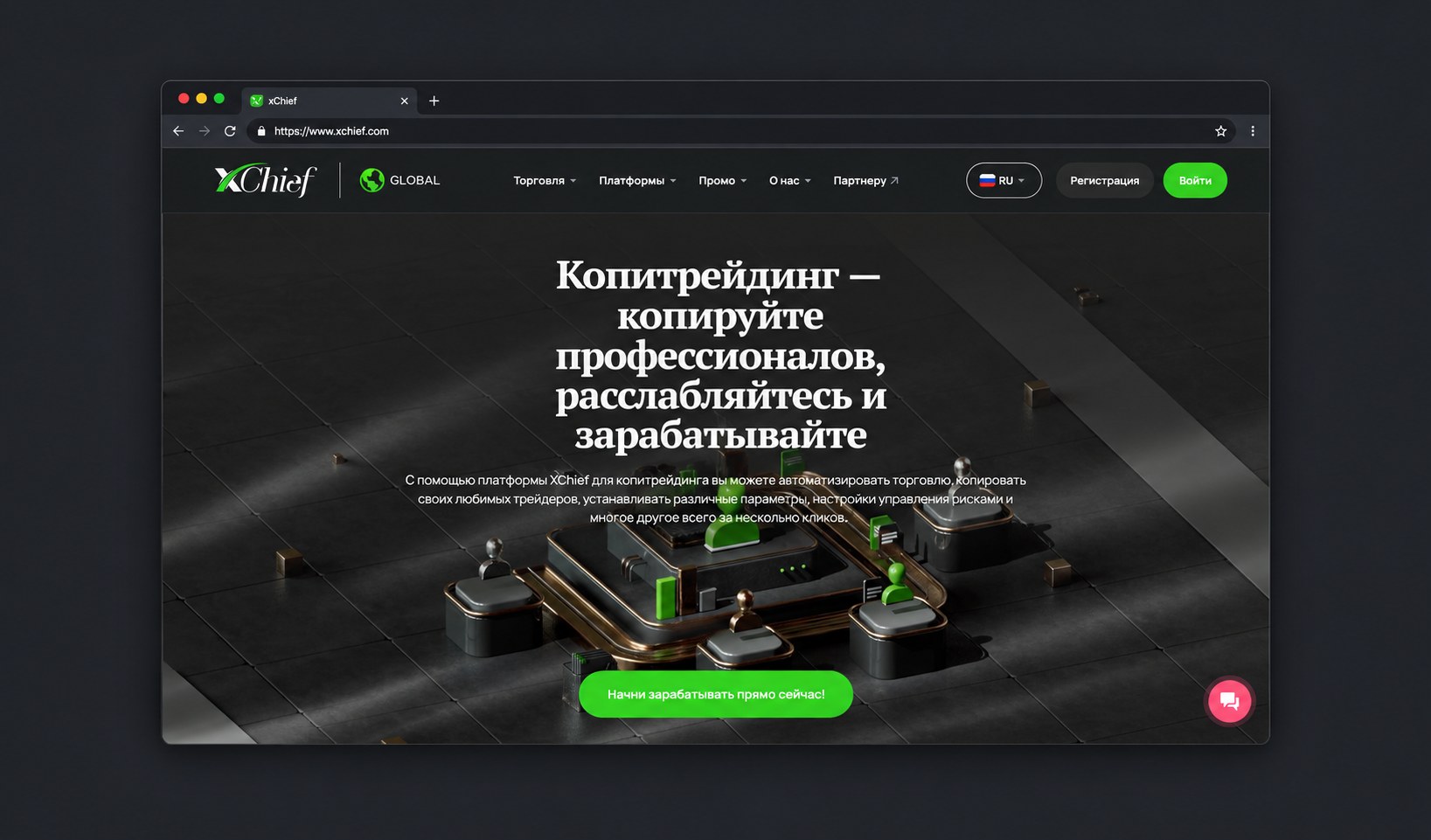 xChief (Copy Trading).jpg