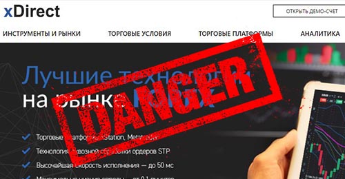 xDirect (Икс Директ) отзывы клиентов