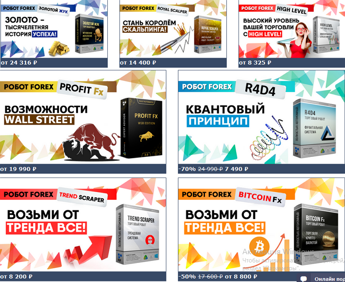 Евроопт магазин форекс советников.png