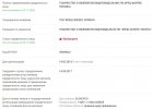 ff scam.JPG