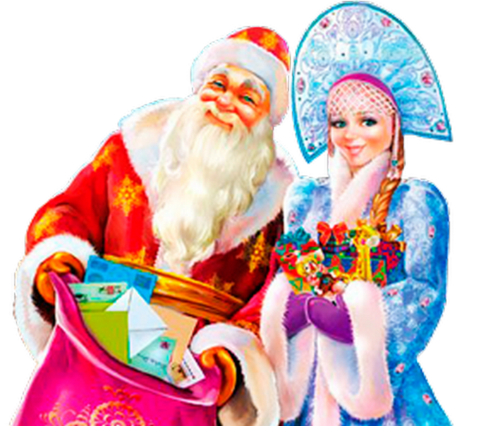 126274113_Ded_Moroz_i_Snegurochka__2_.png