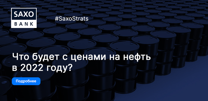 saxo-oil-2022.jpg