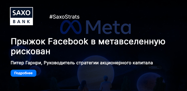 saxo-meta.jpg