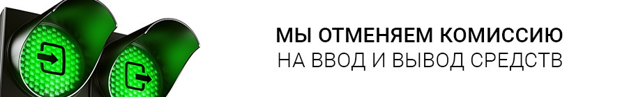 922_otmenyaem_komissiyu.jpg