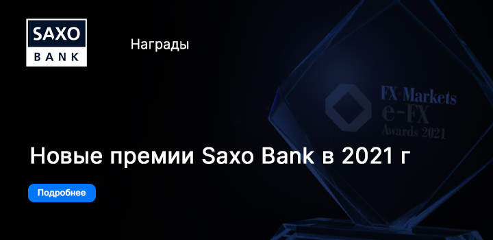 saxo-premii-2021.jpg