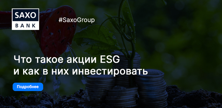 saxo-esg.jpg