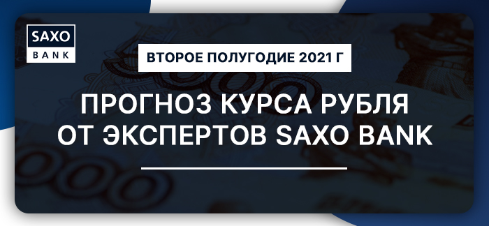 saxobank-rub-2021.jpg