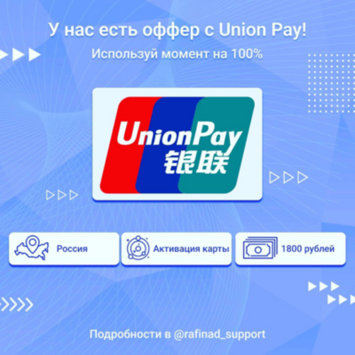 unionpay-offer-2.png